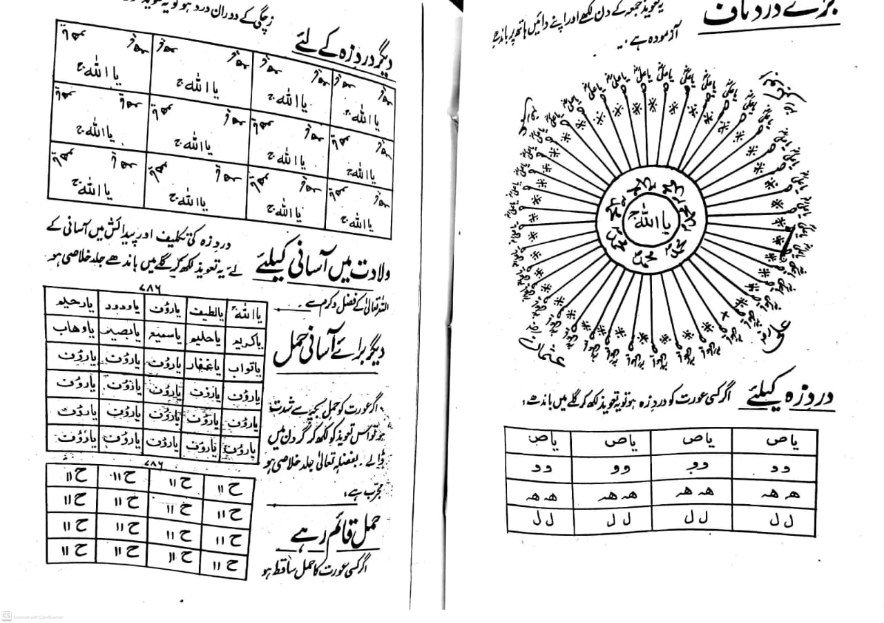 haft alwah 3 haft alwah 3