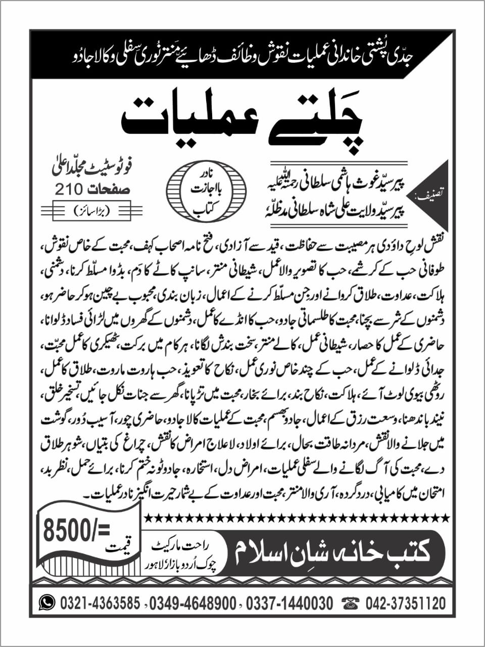 jalti amliyat 1 jalti amliyat 1