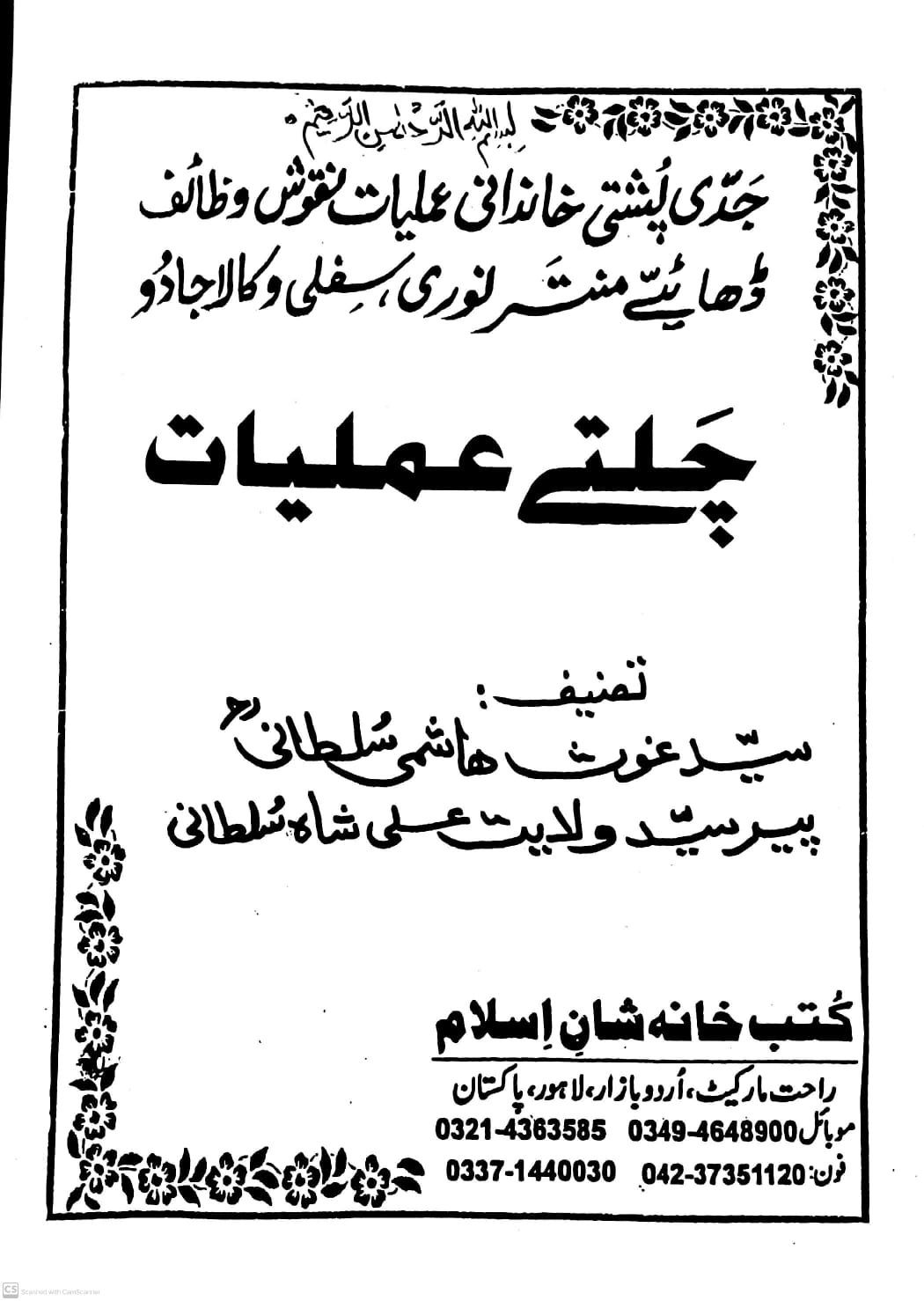 jalti amliyat jalti amliyat